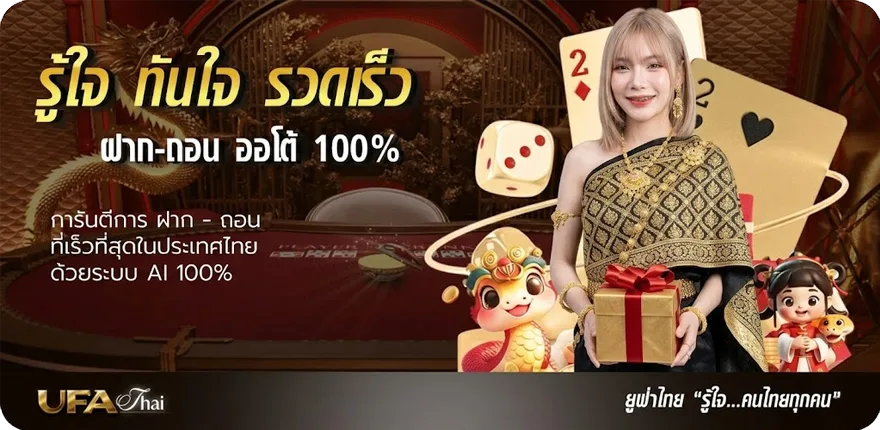 แบนเนอร์ สุ่มรหัสฟีฟายฟรี สมาชิกใหม่ — โปรโมชั่นสมาชิกใหม่