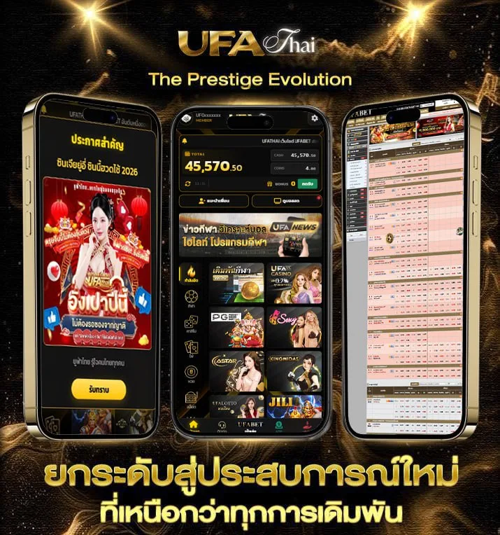 สุ่มรหัสฟีฟายฟรี  เว็บตรง UFABET